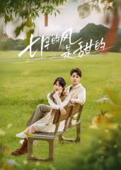 七月的風是甜的