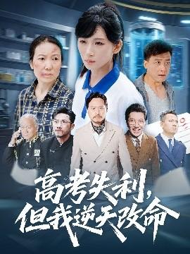 零分交卷，但我驚艷全球