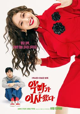 惡魔搬進(jìn)來了