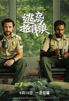 逃離搶錢鎮預告片