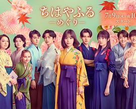 花牌情緣：巡
