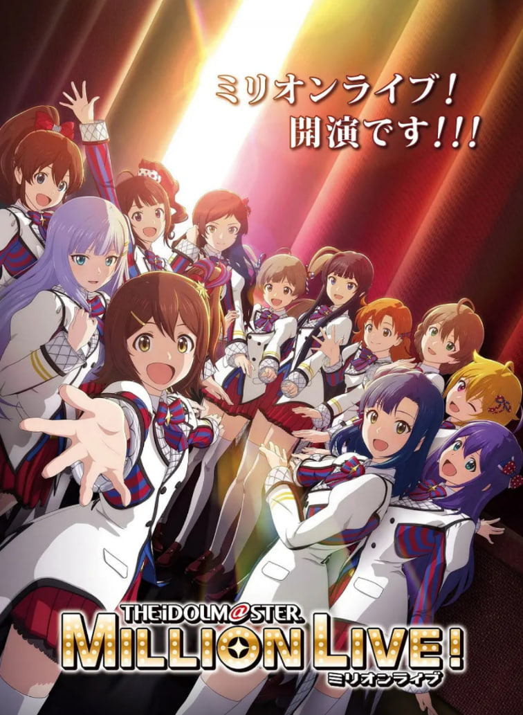 偶像大師 百萬現場！