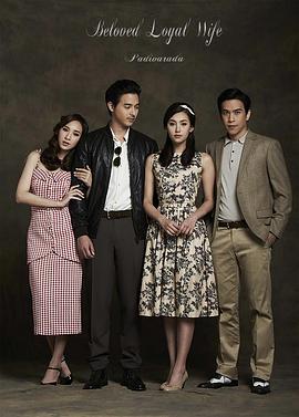 愛(ài)妻 普通話