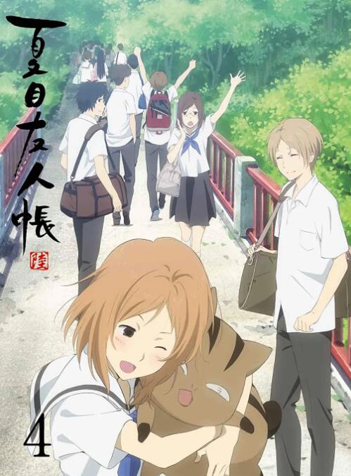 夏目友人帳 第六季