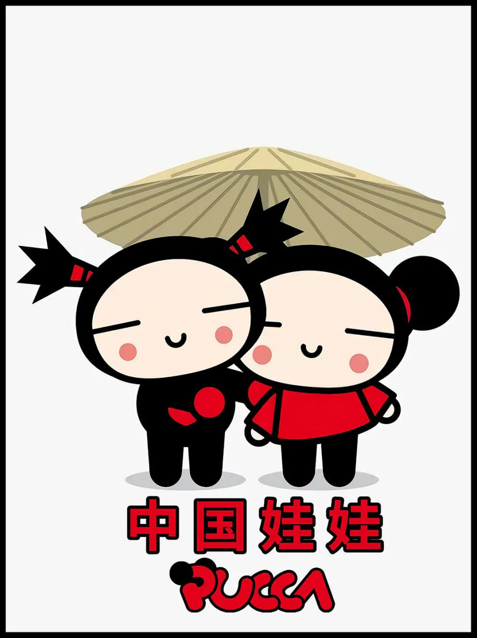 中國娃娃 第一季