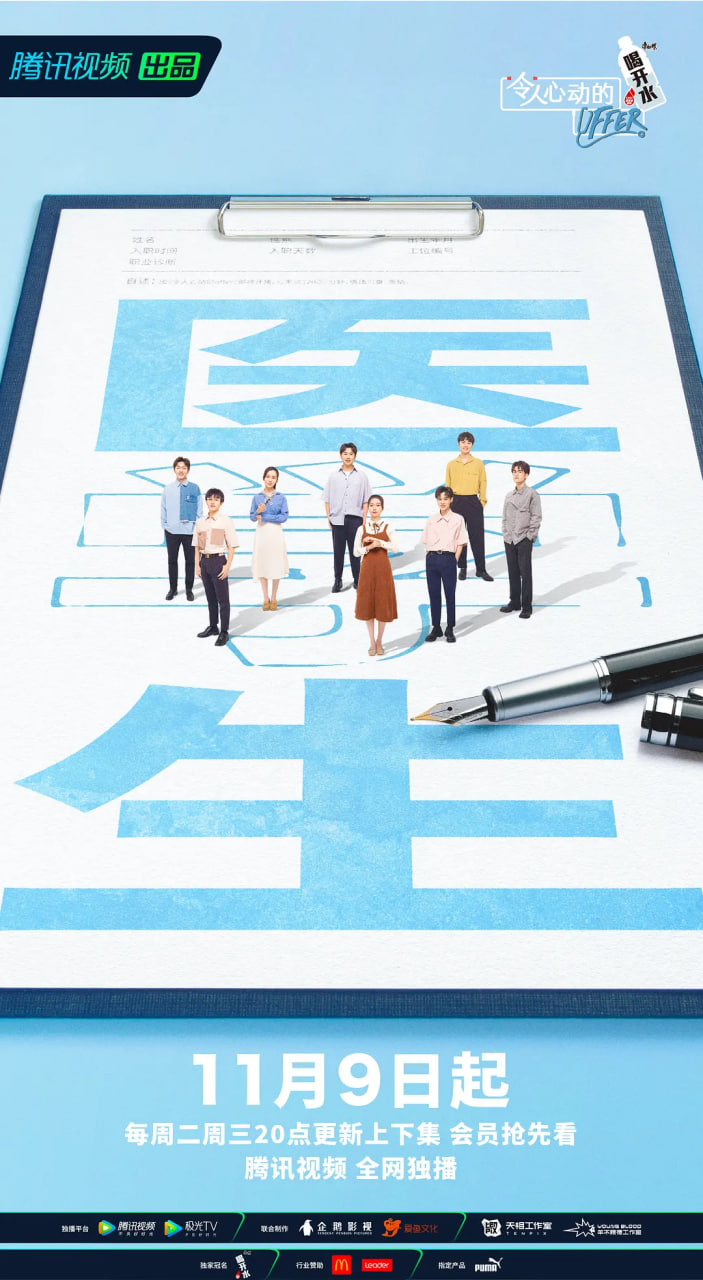 令人心動的offer 第三季