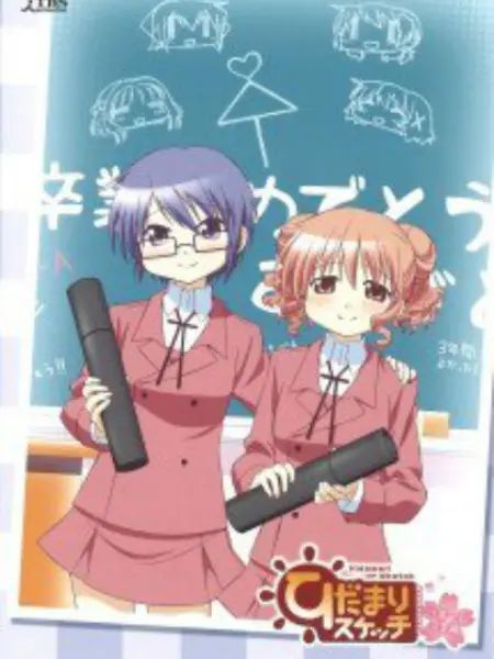 向陽素描 沙英?尋 畢業篇