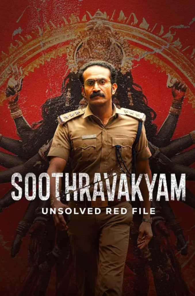 蘇特拉瓦基亞姆