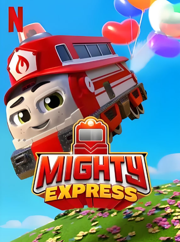 特快小火車 第二季