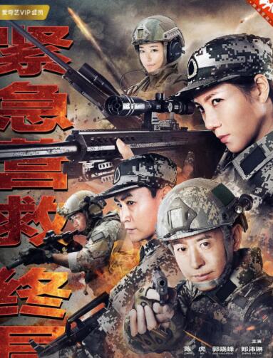 特種兵王3戰(zhàn)天嬌