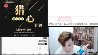 【速攻女神 獵心計劃】