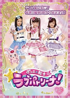 警察×戰(zhàn)士 愛心巡護(hù)！ 普通話版