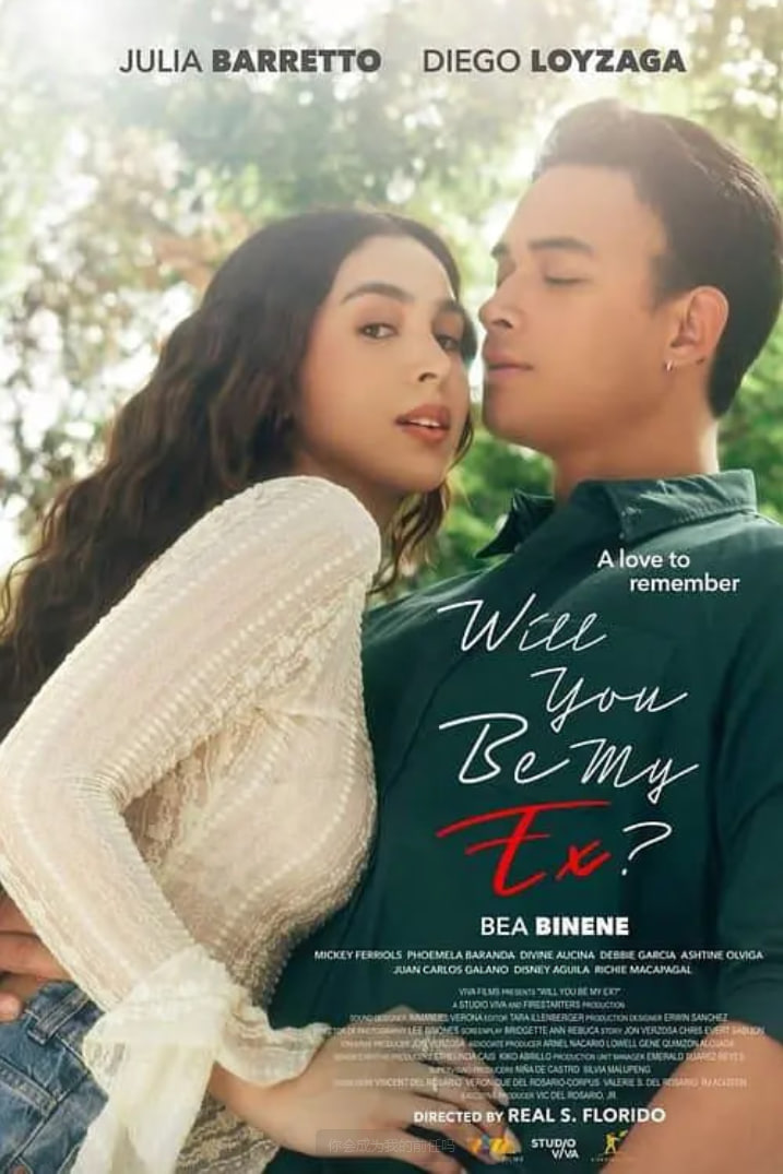 你會成為我的前任嗎