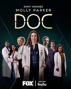 失憶醫生第二季