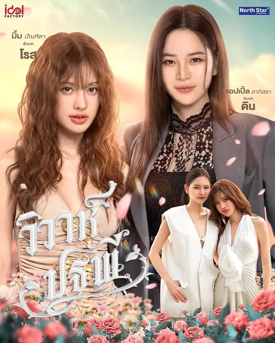 四大元素之大地情緣