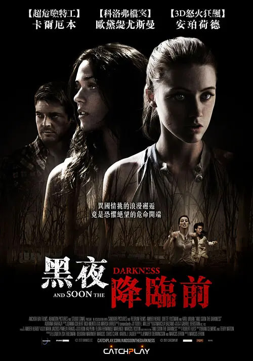 黑暗來(lái)臨