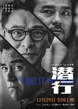 潛行 潛行[預告片]