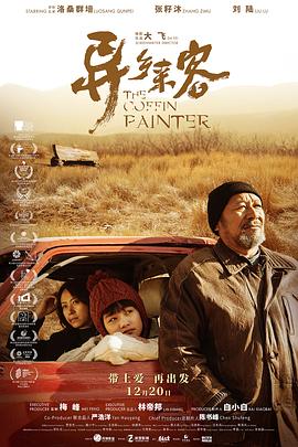 異鄉來客[預告片]