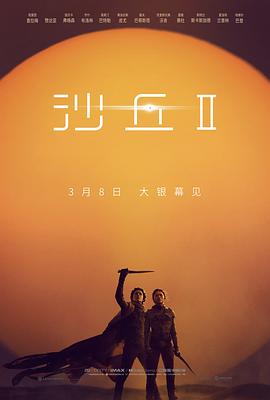 沙丘2[預告片]