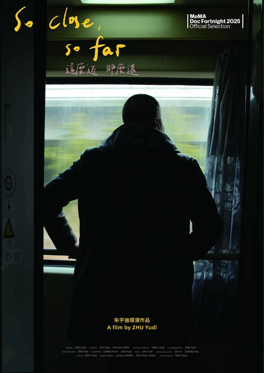 這么近，那么遠